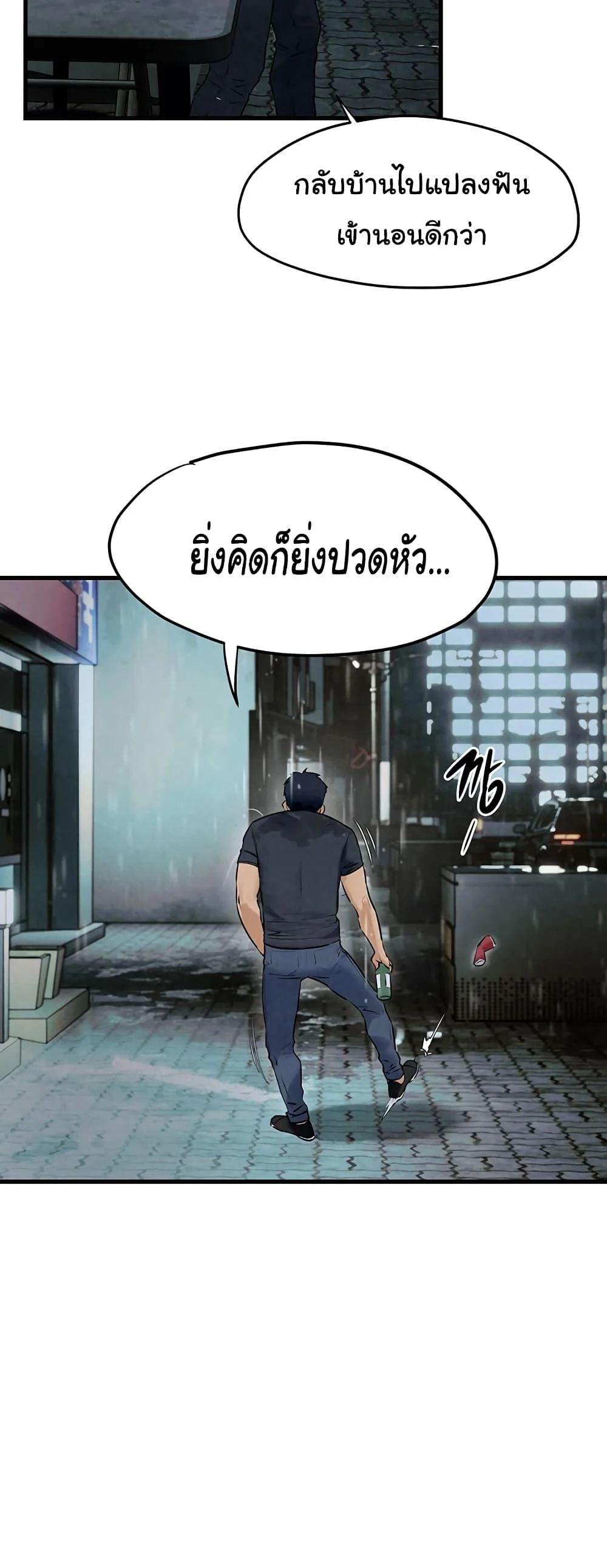 อ่านมังงะ Moby Dick ตอนที่ 39/52.jpg