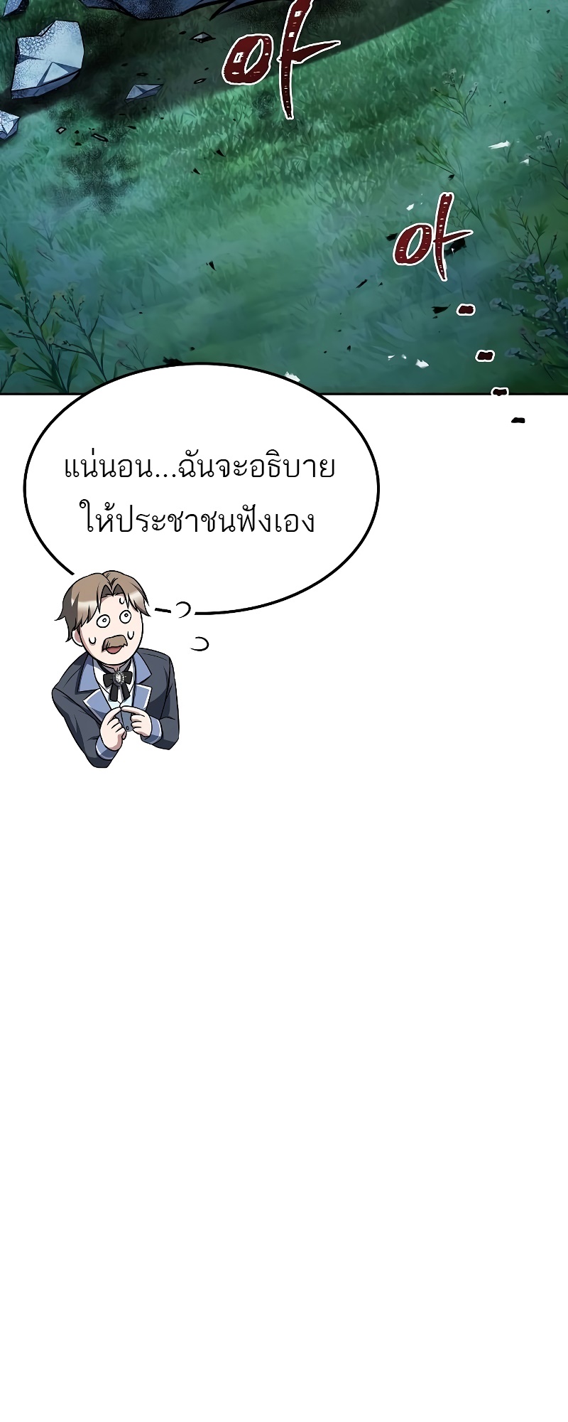 อ่านมังงะ A Wizard’s Restaurant ตอนที่ 46/52.jpg