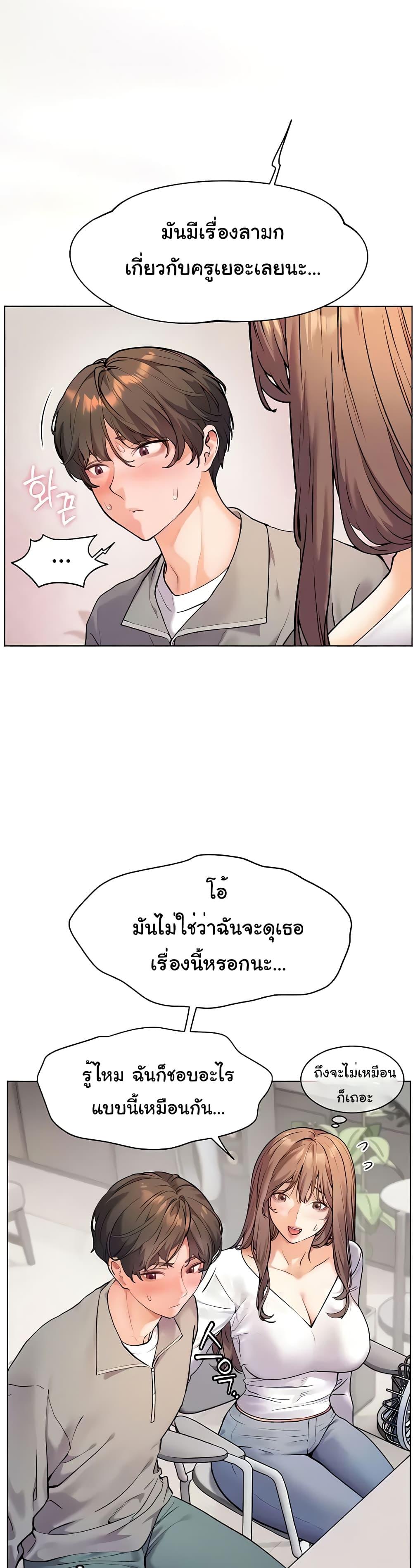 อ่านมังงะ Teacher’s Efforts ตอนที่ 9/5.jpg