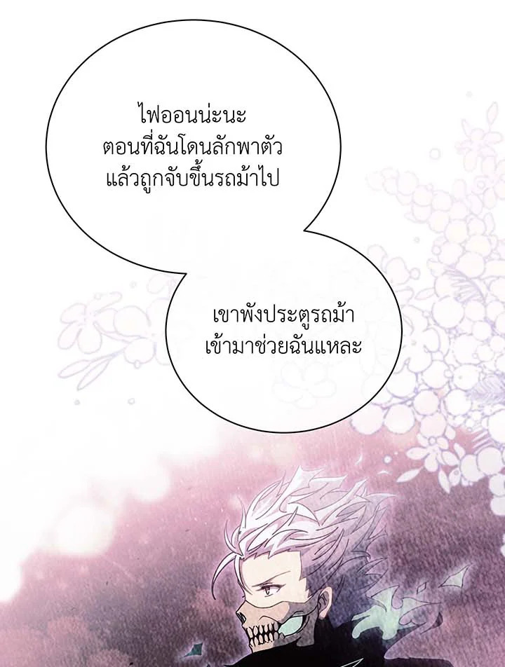 อ่านมังงะ Necromancer Academy’s Genius Summoner ตอนที่ 127/52.jpg