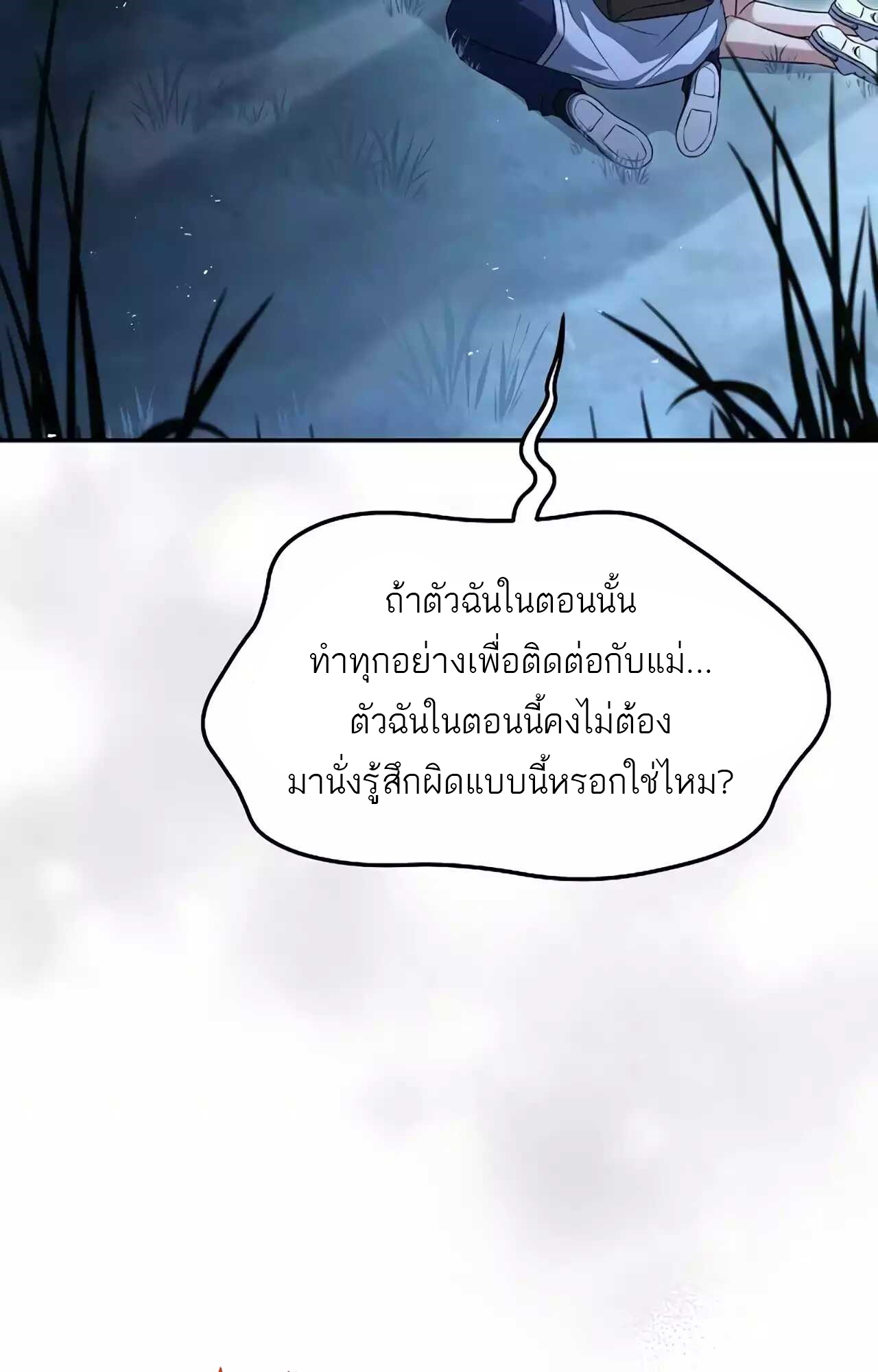 อ่านมังงะ A Wizard’s Restaurant ตอนที่ 45/52.jpg