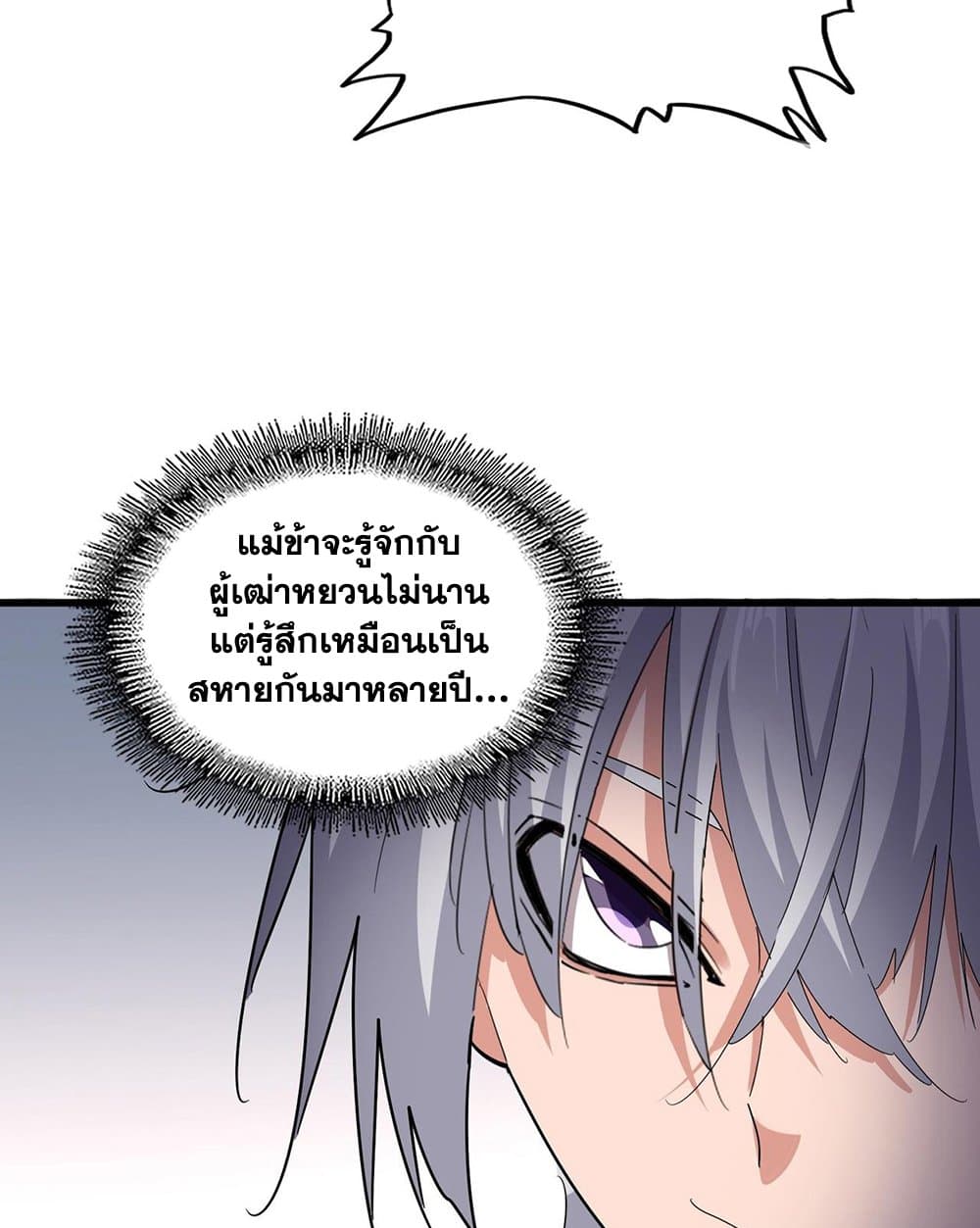 อ่านมังงะ Magic Emperor ตอนที่ 587/53.jpg