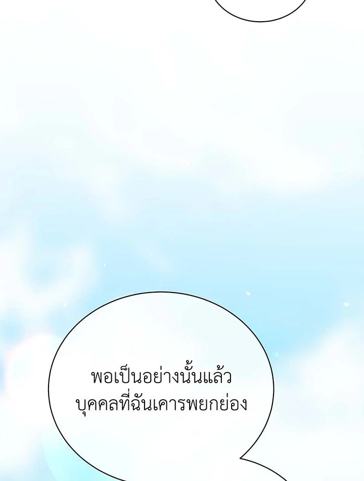 อ่านมังงะ Necromancer Academy’s Genius Summoner ตอนที่ 128/53.jpg