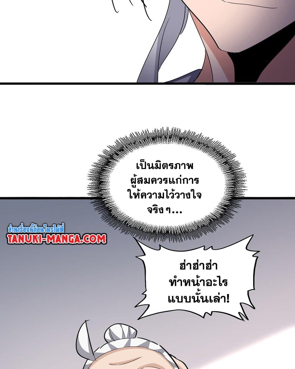 อ่านมังงะ Magic Emperor ตอนที่ 587/54.jpg