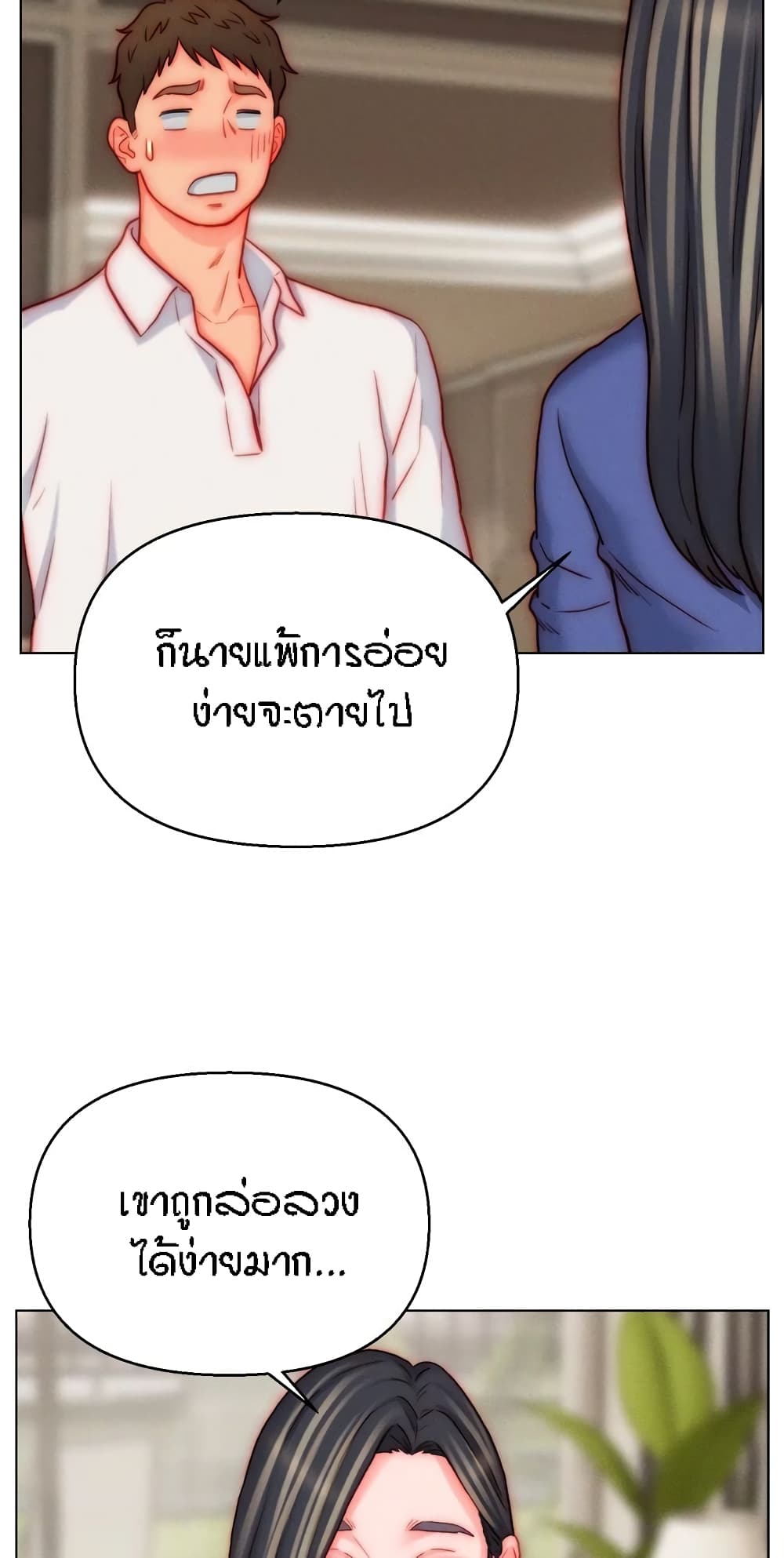 อ่านมังงะ Live-In Son-in-Law ตอนที่ 50/54.jpg