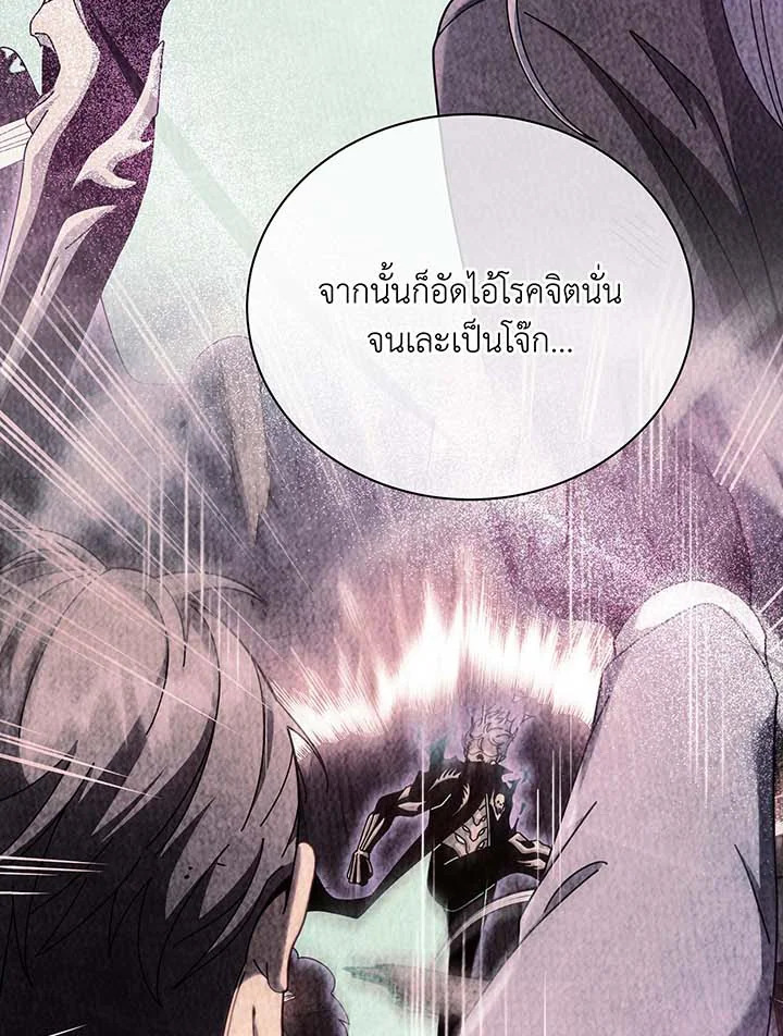 อ่านมังงะ Necromancer Academy’s Genius Summoner ตอนที่ 127/54.jpg