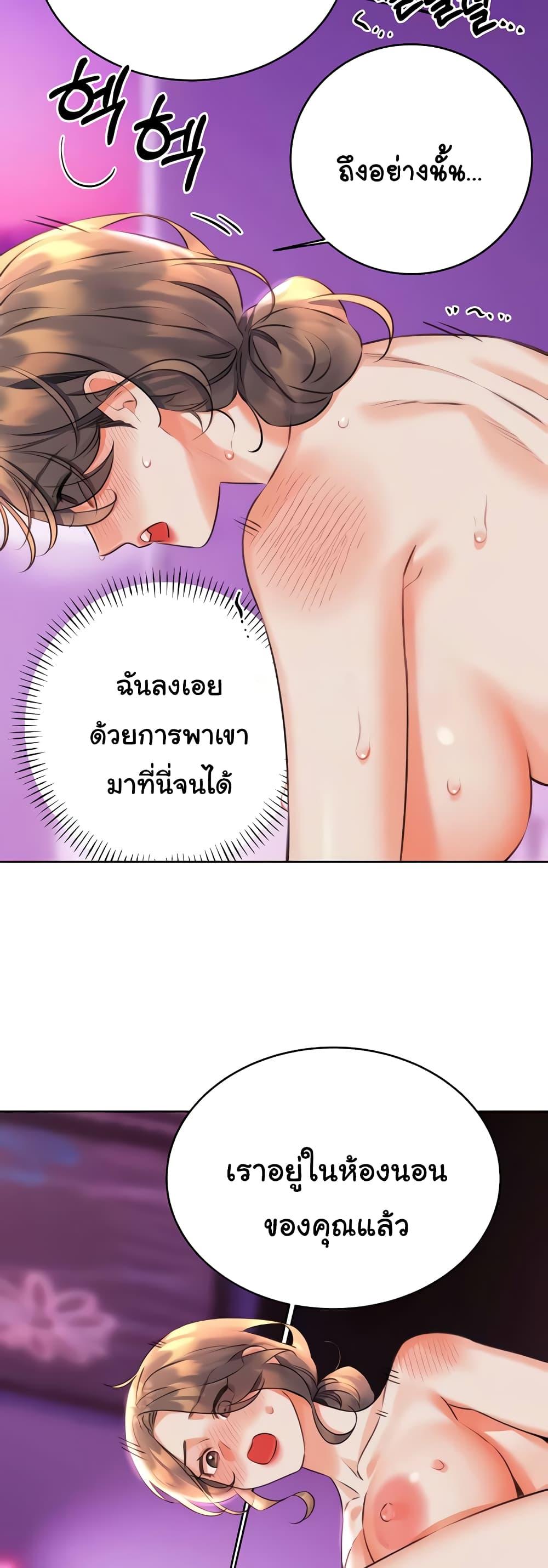 อ่านมังงะ Sex Lottery ตอนที่ 23/54.jpg