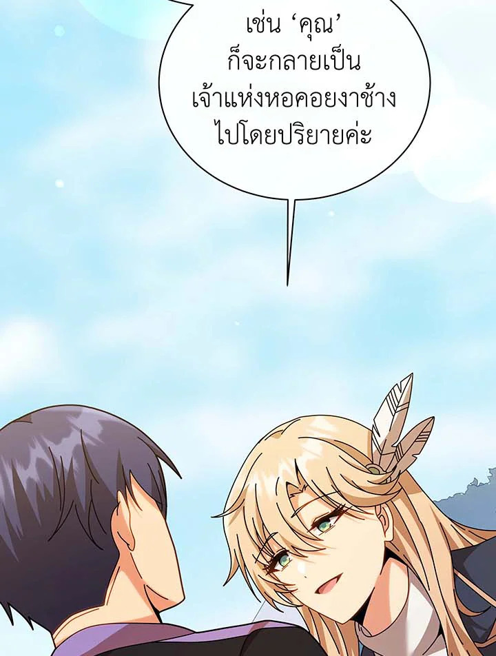 อ่านมังงะ Necromancer Academy’s Genius Summoner ตอนที่ 128/54.jpg