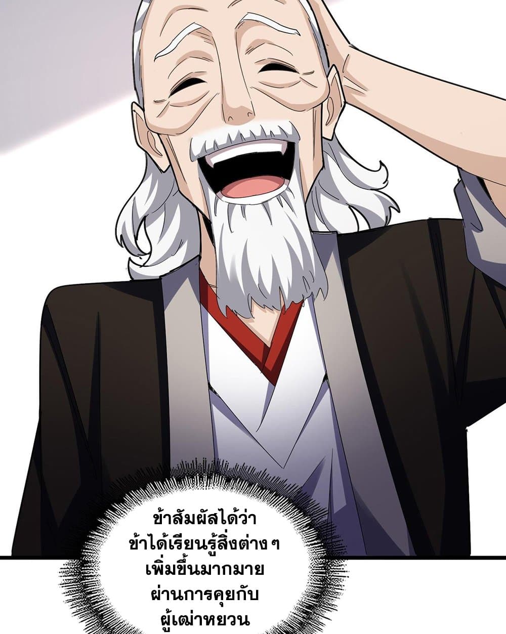 อ่านมังงะ Magic Emperor ตอนที่ 587/55.jpg