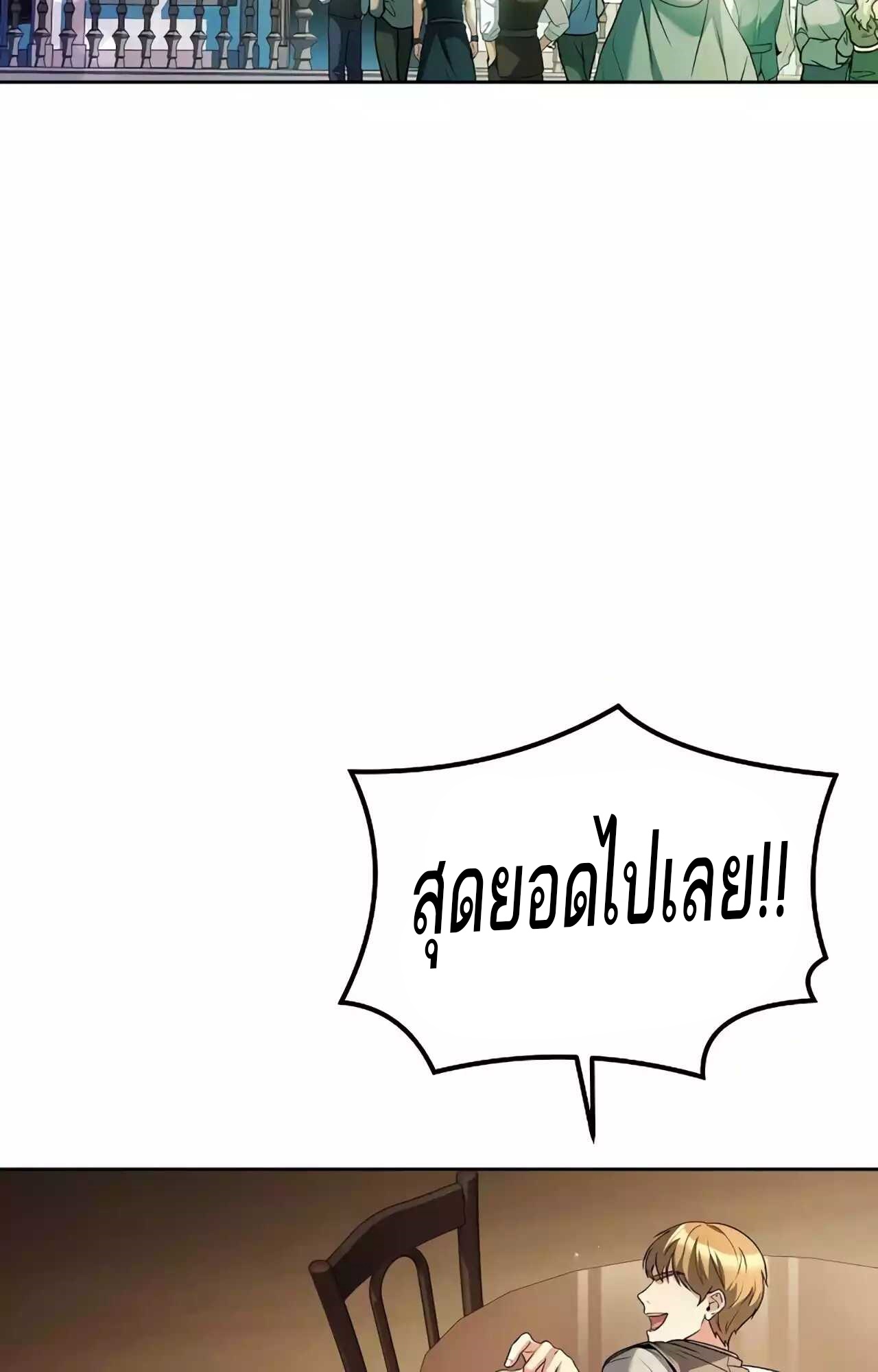 อ่านมังงะ A Wizard’s Restaurant ตอนที่ 45/55.jpg