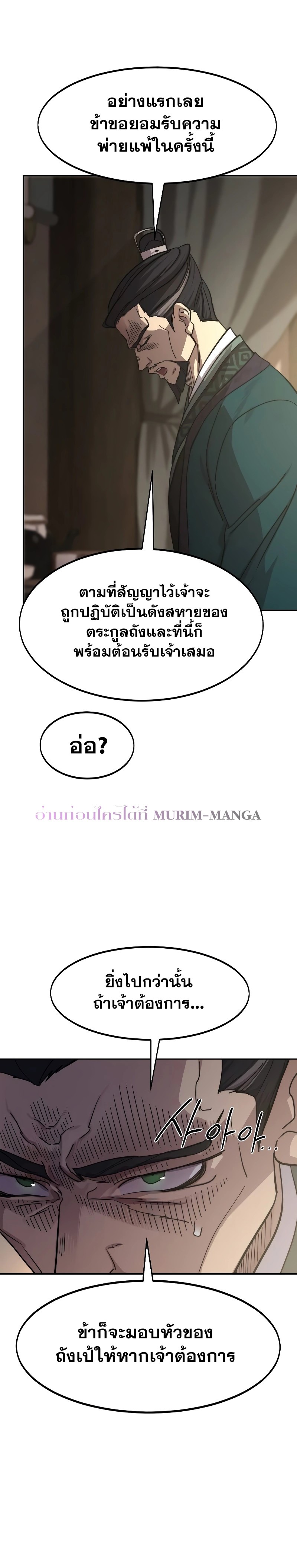 อ่านมังงะ Return of the Flowery Mountain Sect ตอนที่ 135/5.jpg