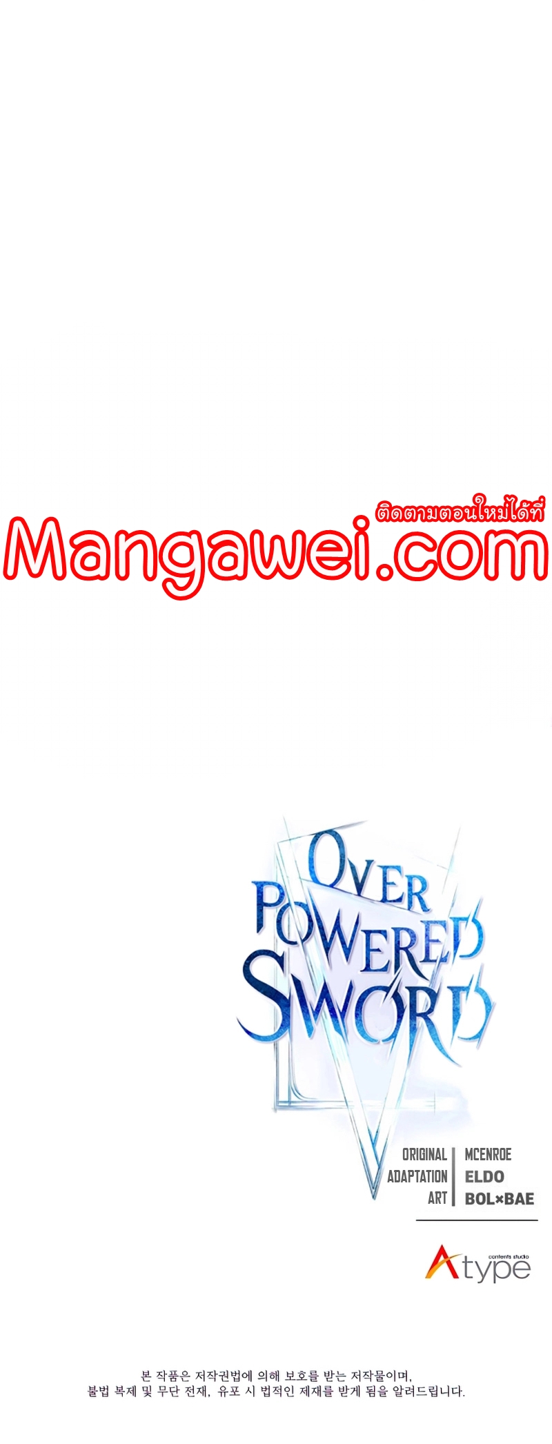 อ่านมังงะ Overpowered Sword ตอนที่ 111/55.jpg