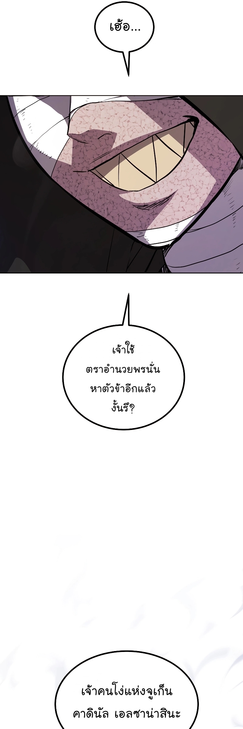 อ่านมังงะ Overpowered Sword ตอนที่ 111/5.jpg