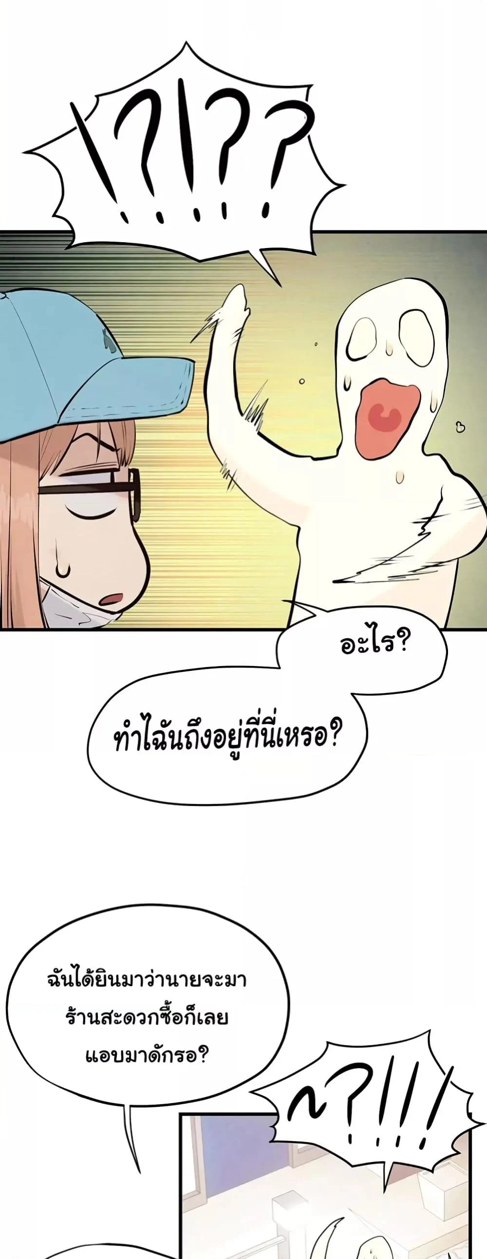 อ่านมังงะ Moby Dick ตอนที่ 39/56.jpg