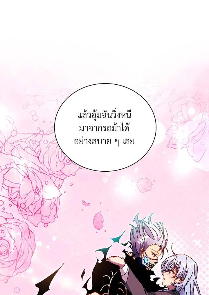 อ่านมังงะ Necromancer Academy’s Genius Summoner ตอนที่ 127/56.jpg