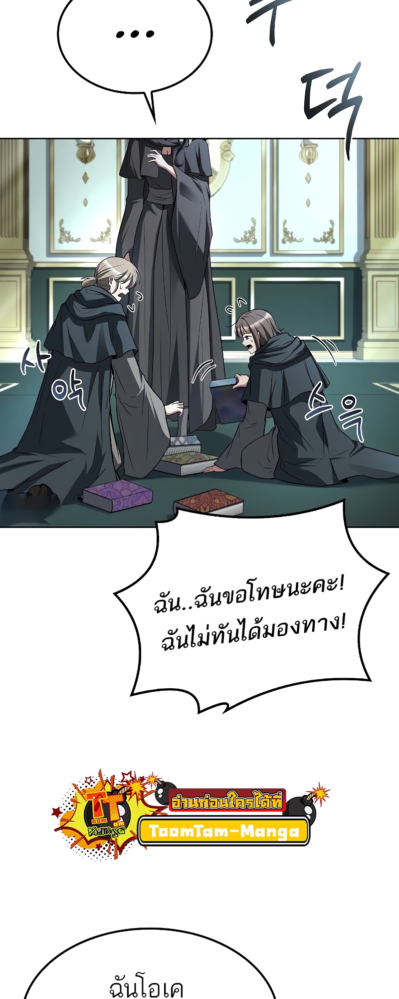 อ่านมังงะ A Wizard’s Restaurant ตอนที่ 46/56.jpg