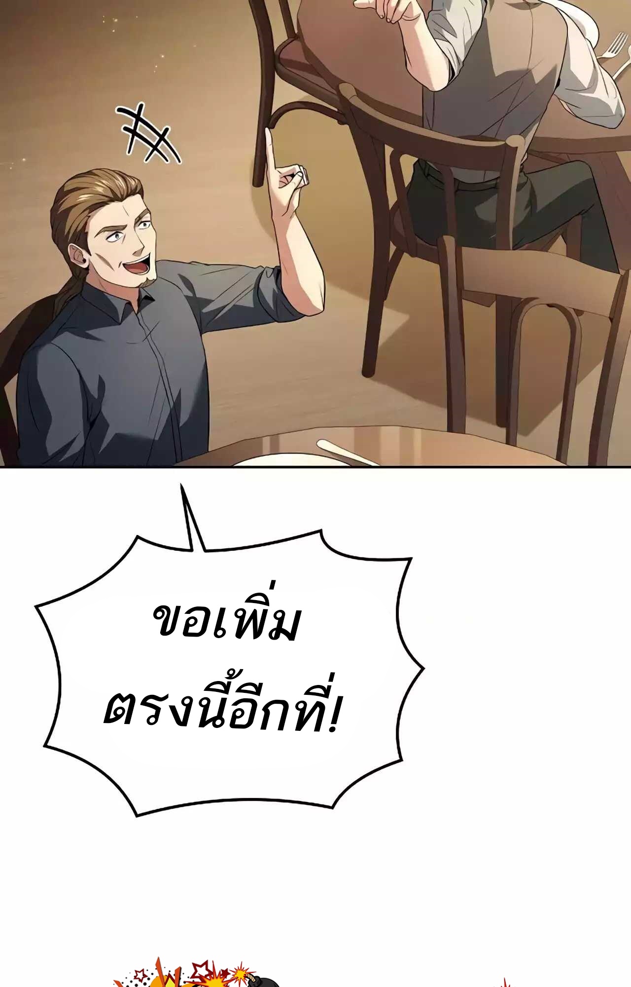 อ่านมังงะ A Wizard’s Restaurant ตอนที่ 45/56.jpg