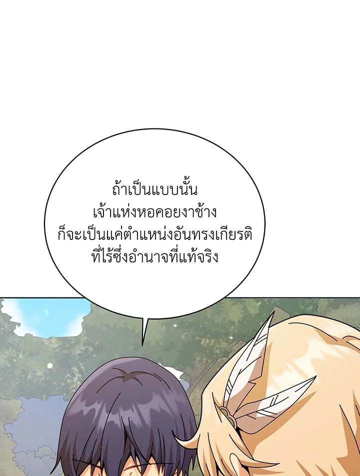 อ่านมังงะ Necromancer Academy’s Genius Summoner ตอนที่ 128/56.jpg