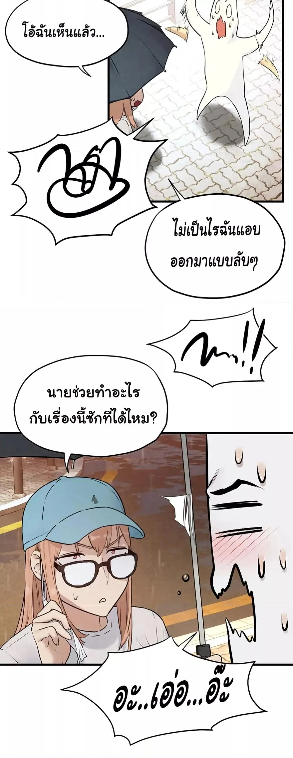 อ่านมังงะ Moby Dick ตอนที่ 39/57.jpg