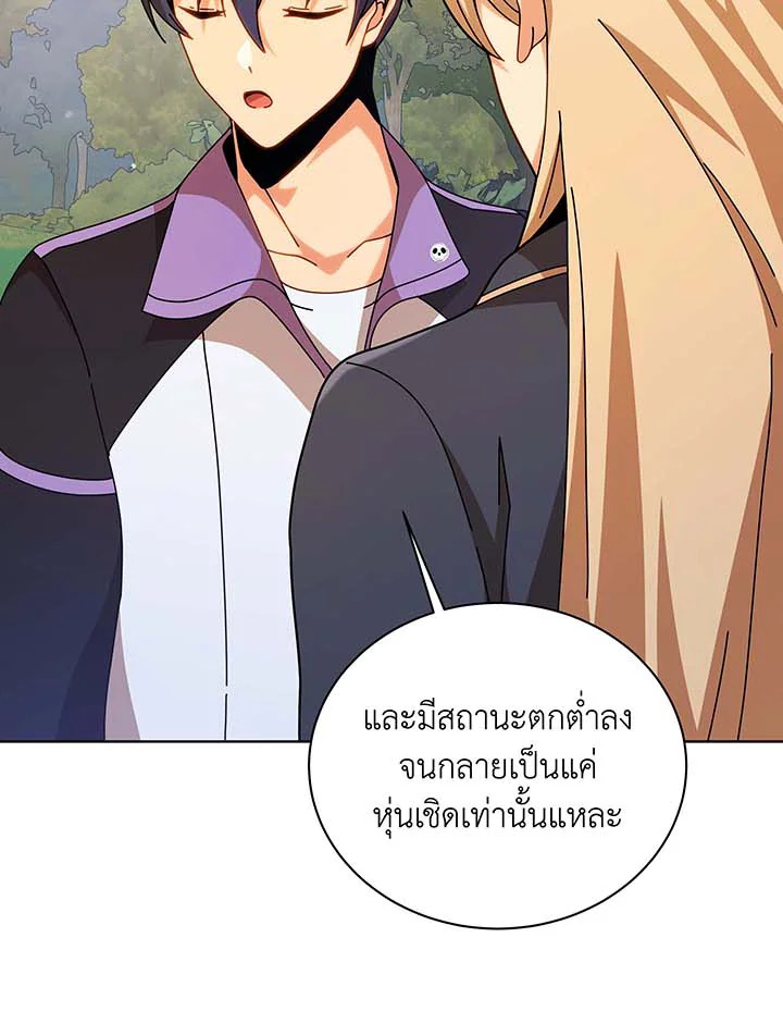 อ่านมังงะ Necromancer Academy’s Genius Summoner ตอนที่ 128/57.jpg