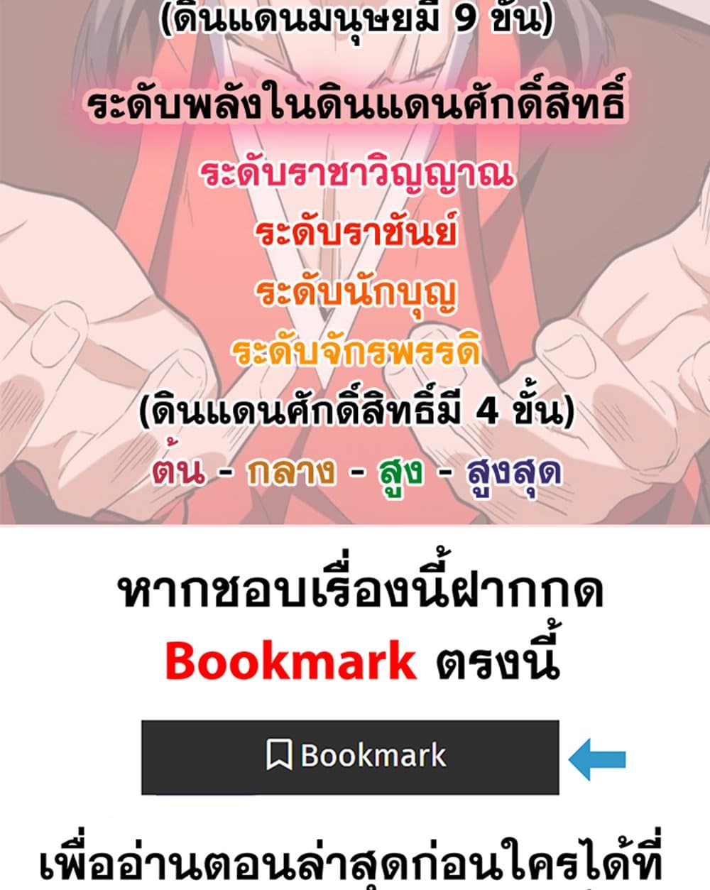 อ่านมังงะ Magic Emperor ตอนที่ 587/58.jpg