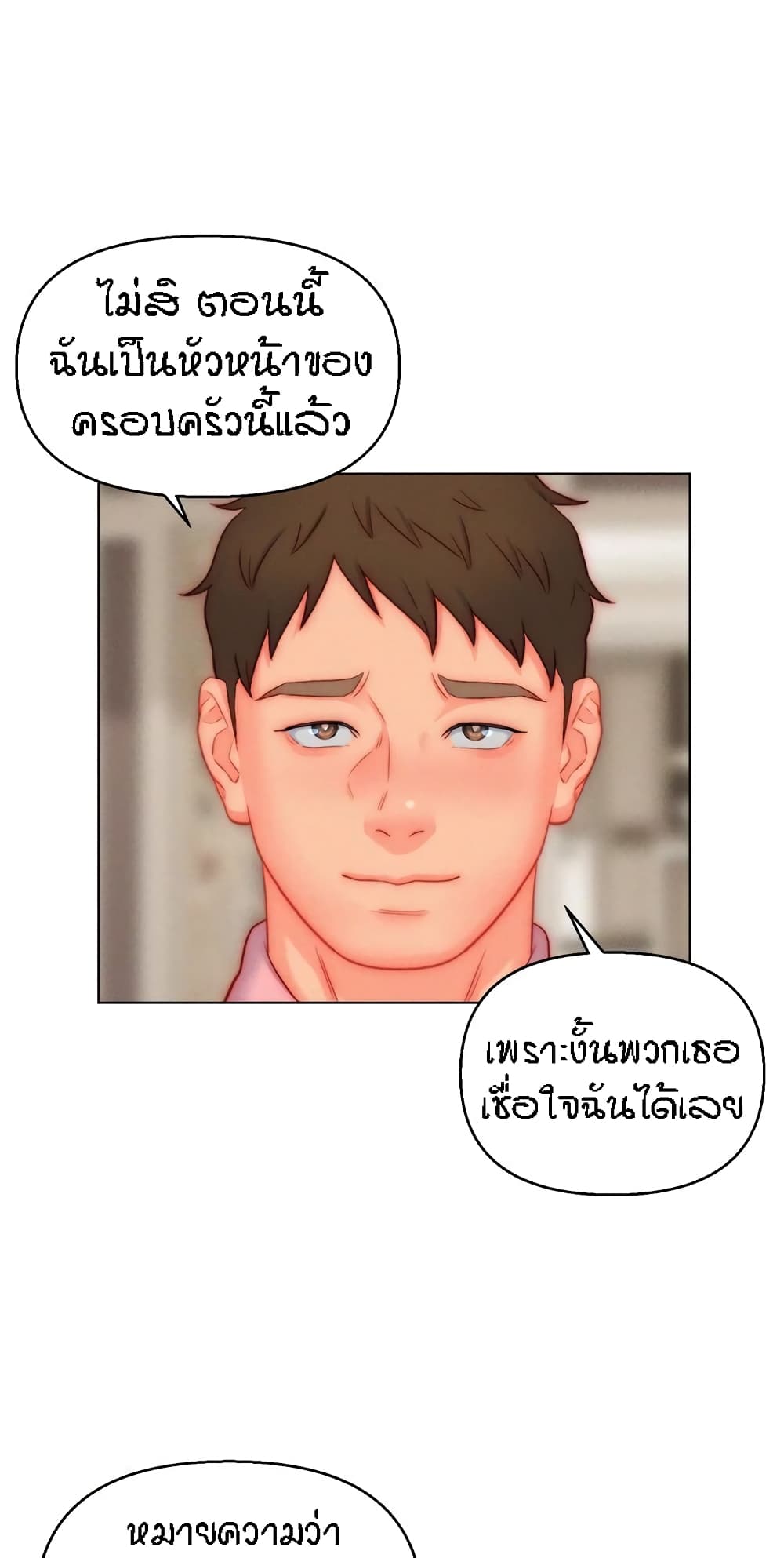 อ่านมังงะ Live-In Son-in-Law ตอนที่ 50/58.jpg