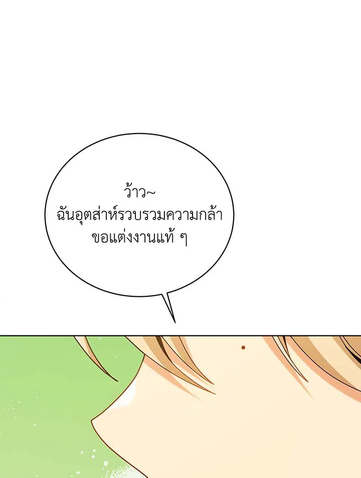 อ่านมังงะ Necromancer Academy’s Genius Summoner ตอนที่ 128/58.jpg