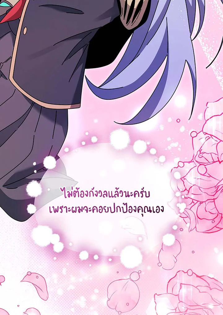 อ่านมังงะ Necromancer Academy’s Genius Summoner ตอนที่ 127/59.jpg