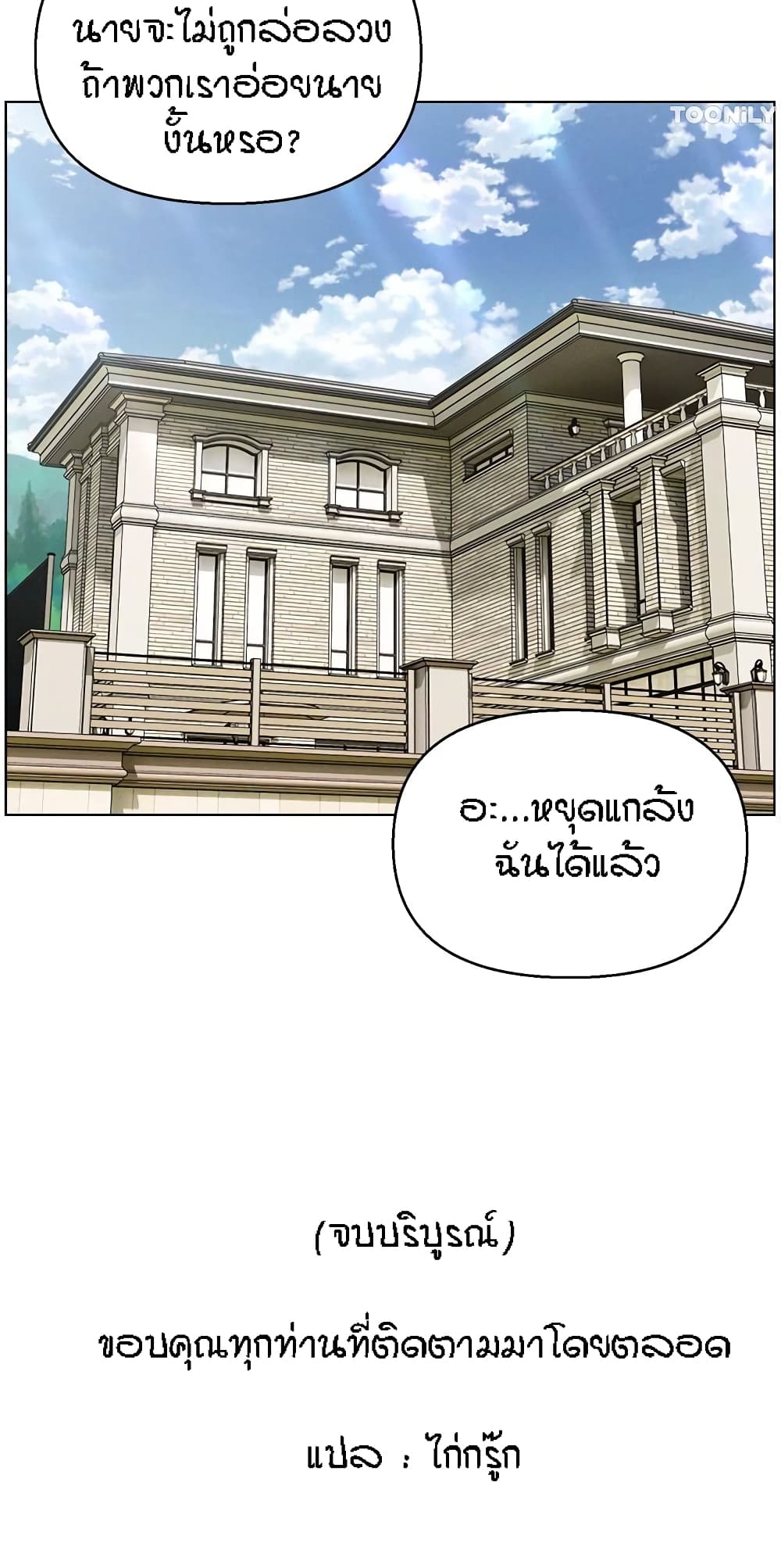 อ่านมังงะ Live-In Son-in-Law ตอนที่ 50/59.jpg