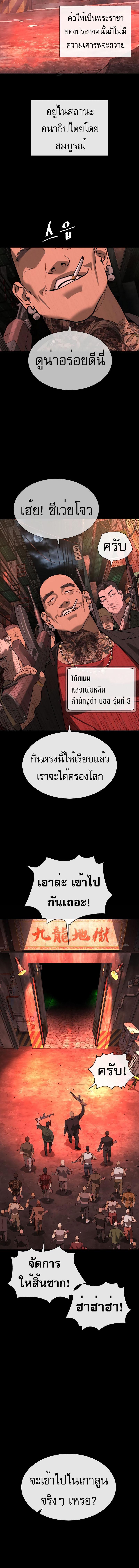 อ่านมังงะ Killer Peter ตอนที่ 54/5_1.jpg