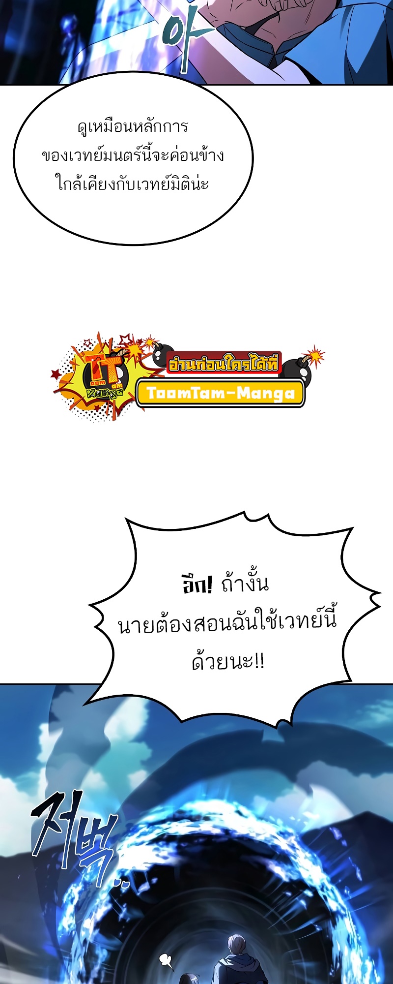 อ่านมังงะ A Wizard’s Restaurant ตอนที่ 46/5.jpg