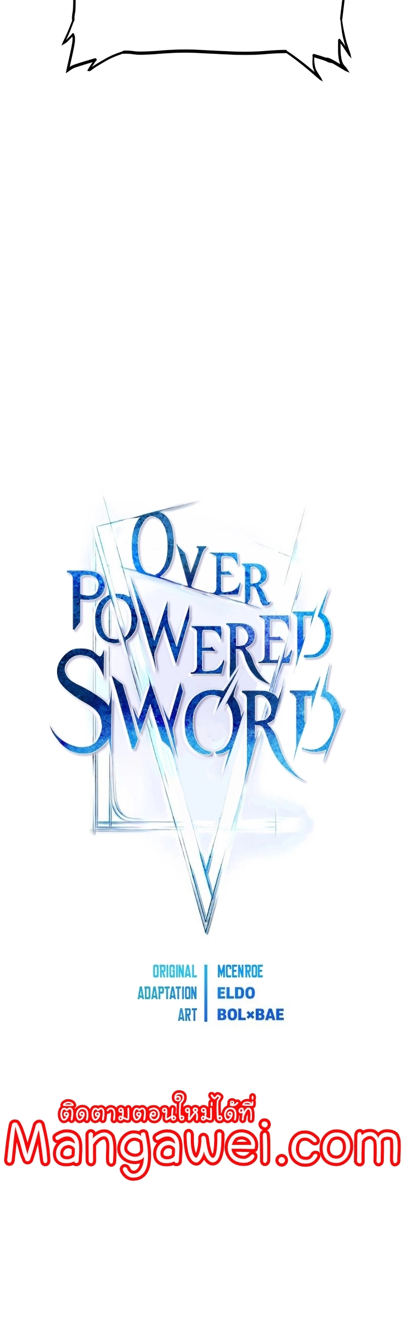 อ่านมังงะ Overpowered Sword ตอนที่ 110/6.jpg