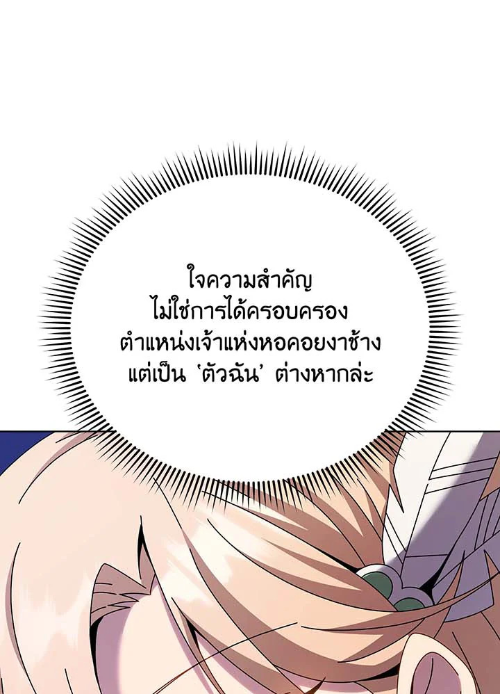 อ่านมังงะ Necromancer Academy’s Genius Summoner ตอนที่ 128/60.jpg