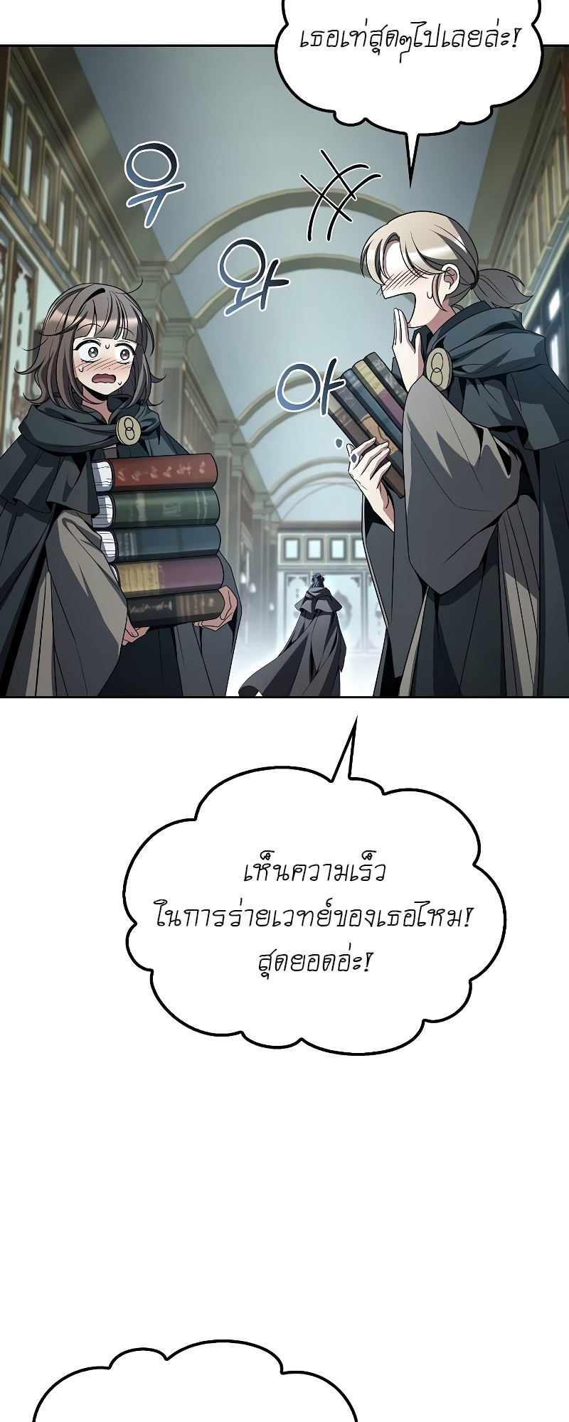 อ่านมังงะ A Wizard’s Restaurant ตอนที่ 46/60.jpg