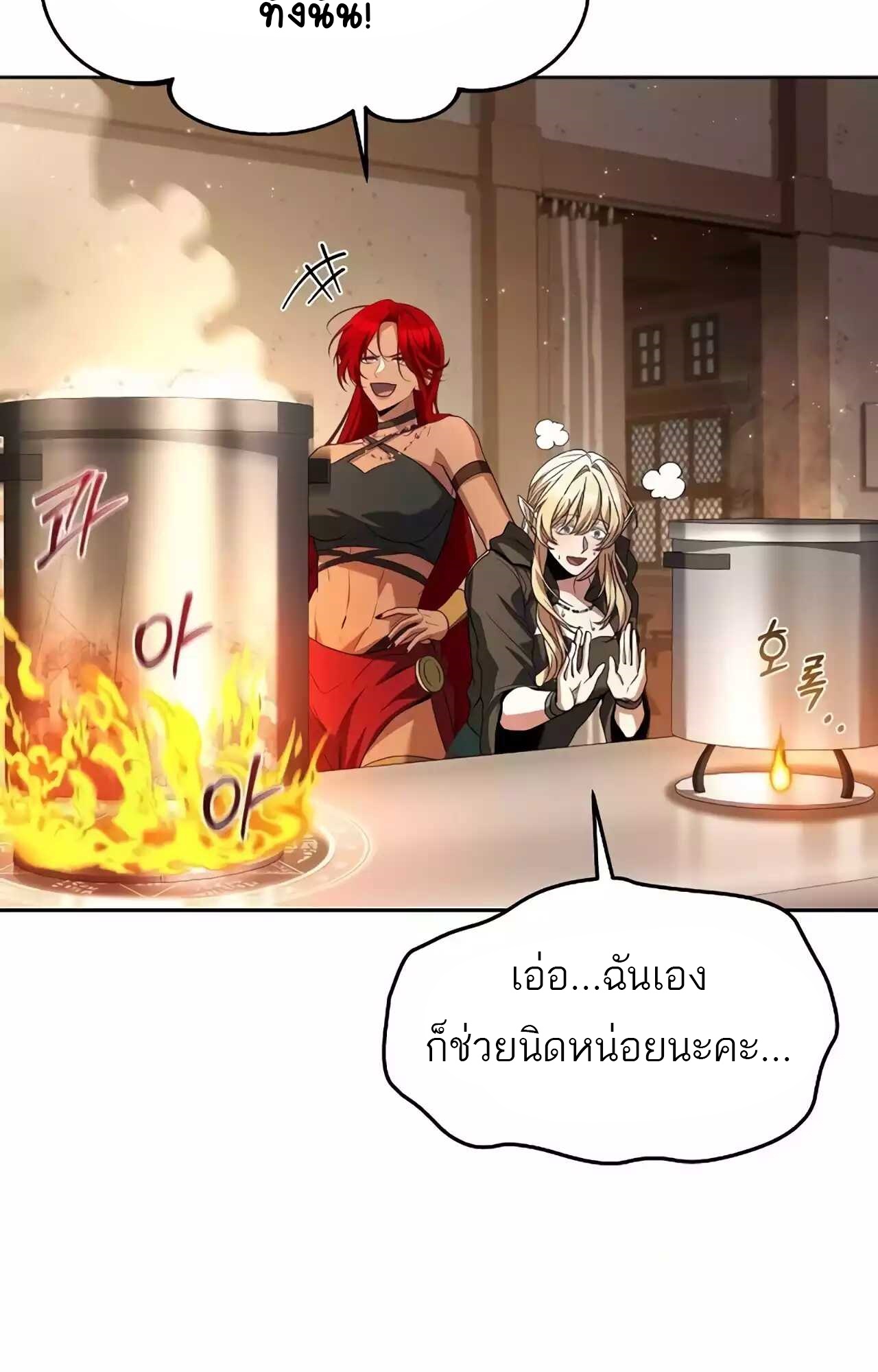 อ่านมังงะ A Wizard’s Restaurant ตอนที่ 45/61.jpg