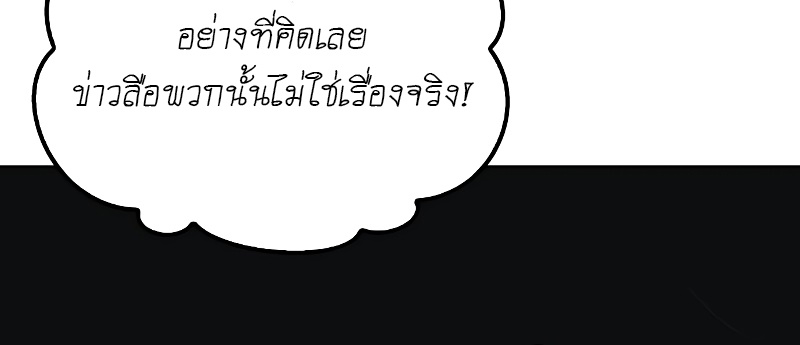 อ่านมังงะ A Wizard’s Restaurant ตอนที่ 46/61.jpg