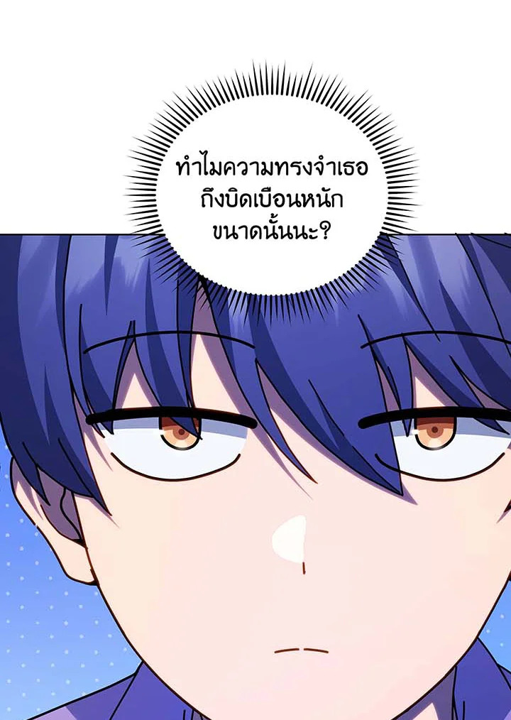 อ่านมังงะ Necromancer Academy’s Genius Summoner ตอนที่ 127/62.jpg