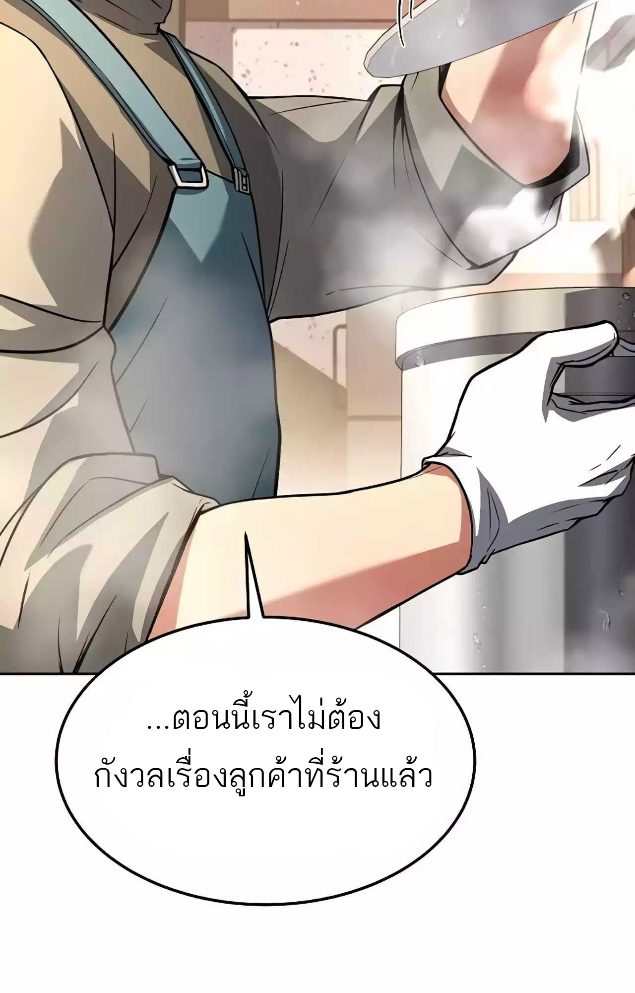 อ่านมังงะ A Wizard’s Restaurant ตอนที่ 45/63.jpg