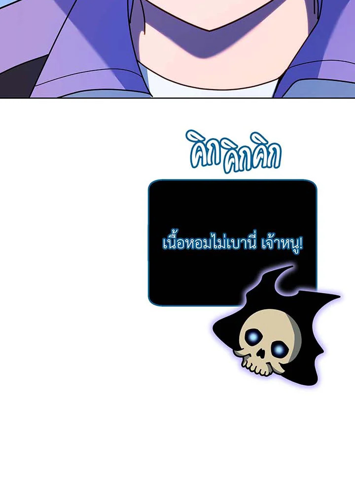 อ่านมังงะ Necromancer Academy’s Genius Summoner ตอนที่ 127/63.jpg