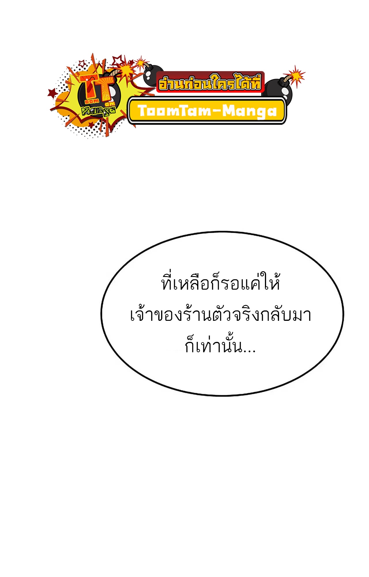 อ่านมังงะ A Wizard’s Restaurant ตอนที่ 45/64.jpg