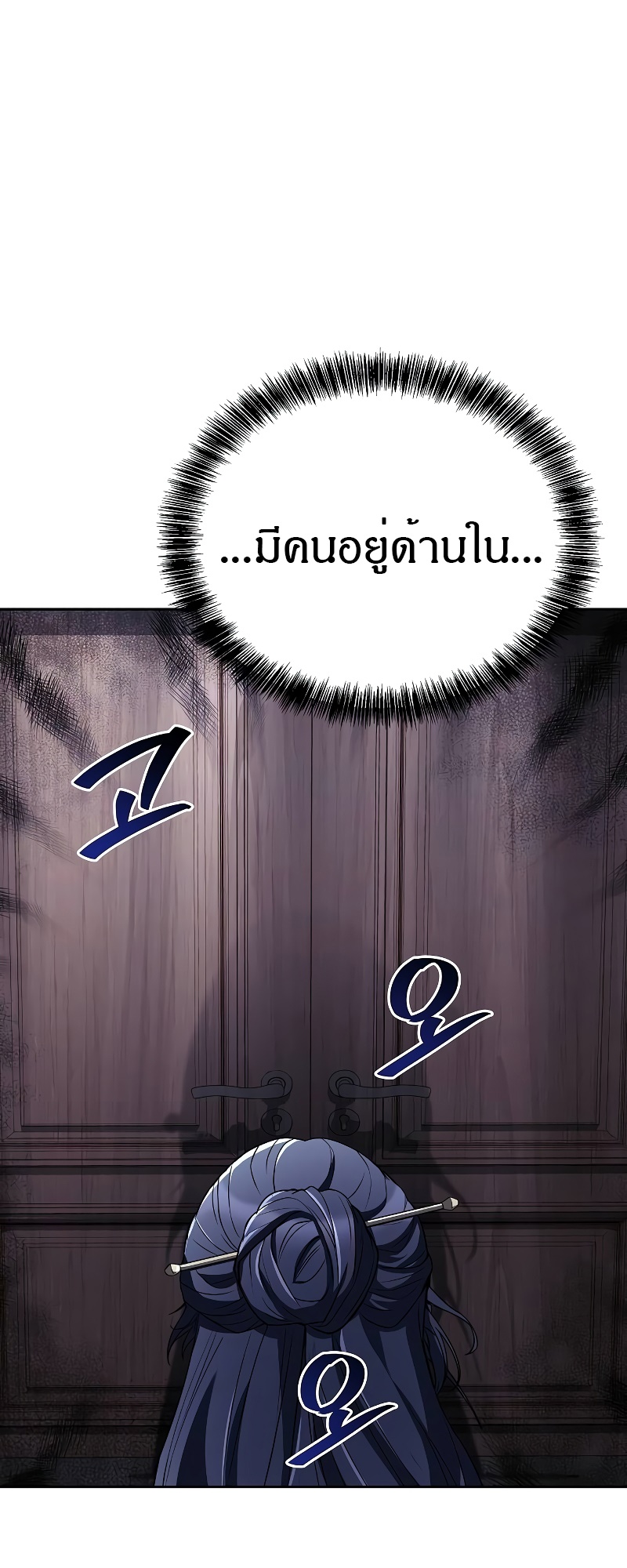 อ่านมังงะ A Wizard’s Restaurant ตอนที่ 46/66.jpg