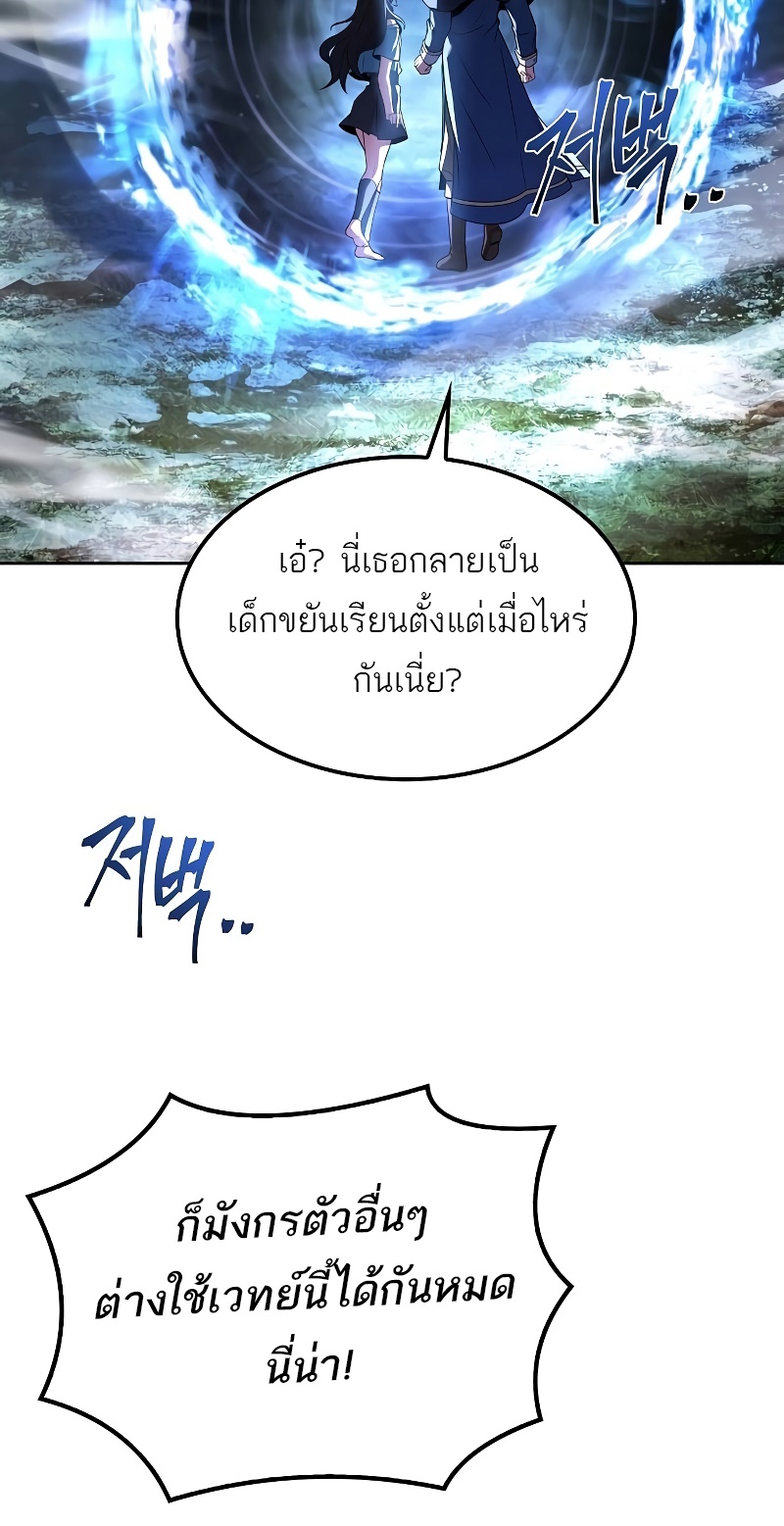 อ่านมังงะ A Wizard’s Restaurant ตอนที่ 46/6.jpg