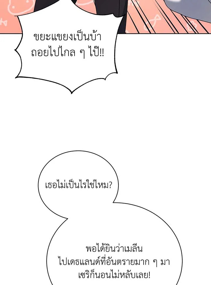 อ่านมังงะ Necromancer Academy’s Genius Summoner ตอนที่ 127/69.jpg