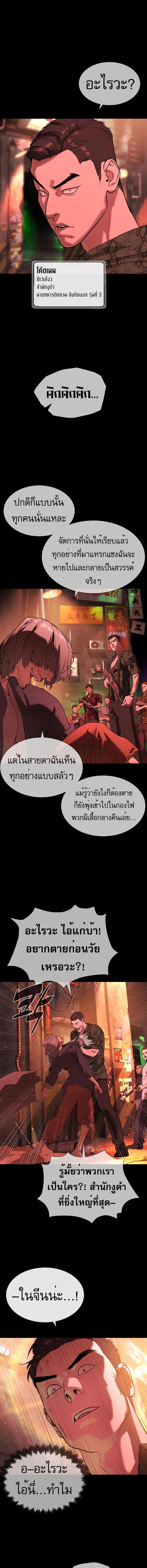 อ่านมังงะ Killer Peter ตอนที่ 54/6_0.jpg