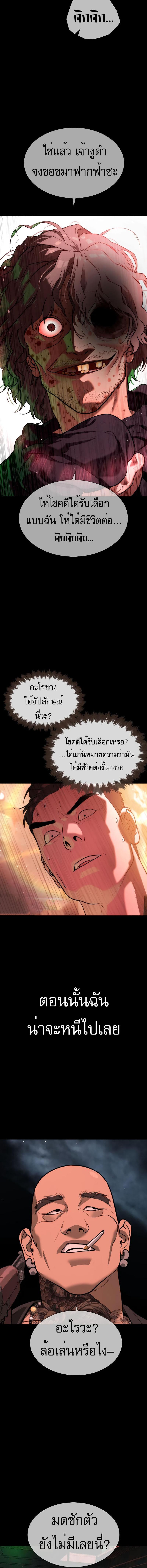 อ่านมังงะ Killer Peter ตอนที่ 54/6_1.jpg