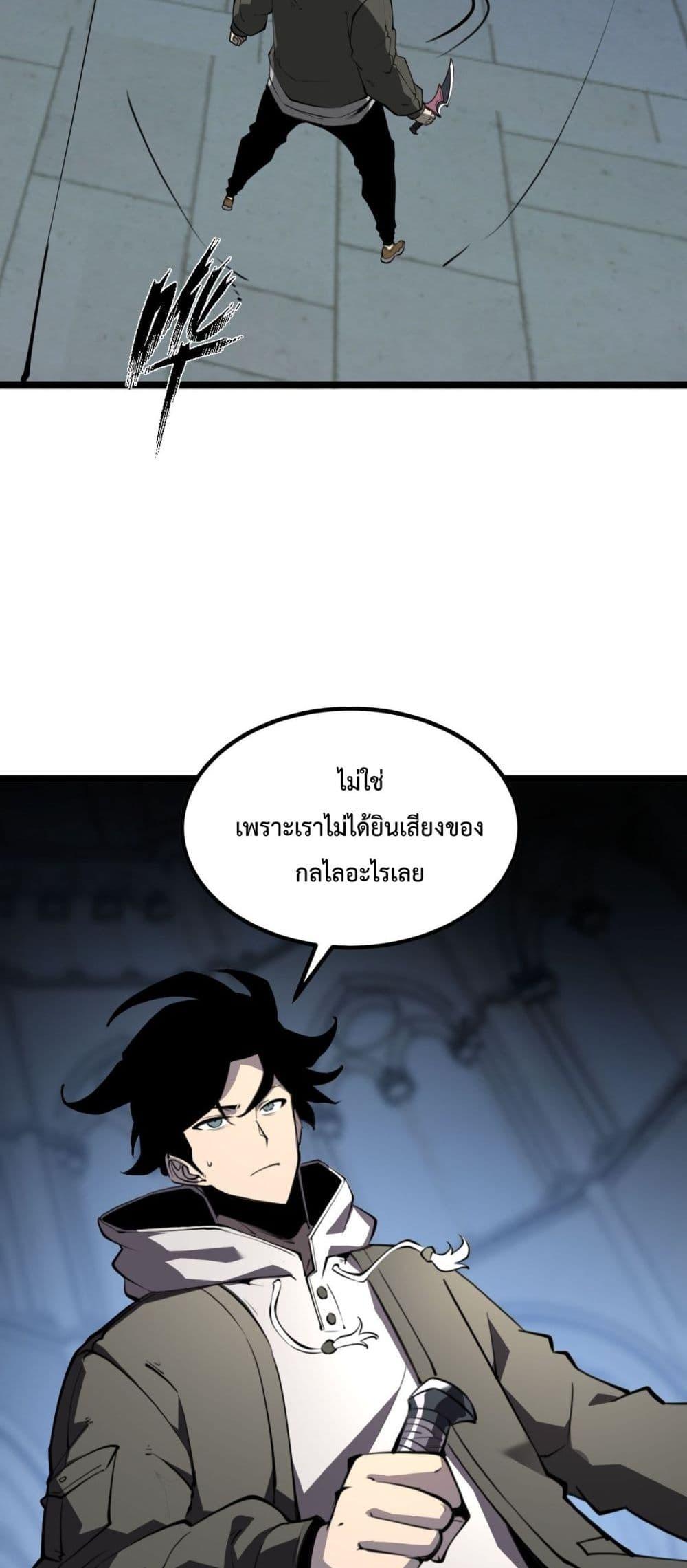 อ่านมังงะ I Became The King by Scavenging ตอนที่ 23/6.jpg