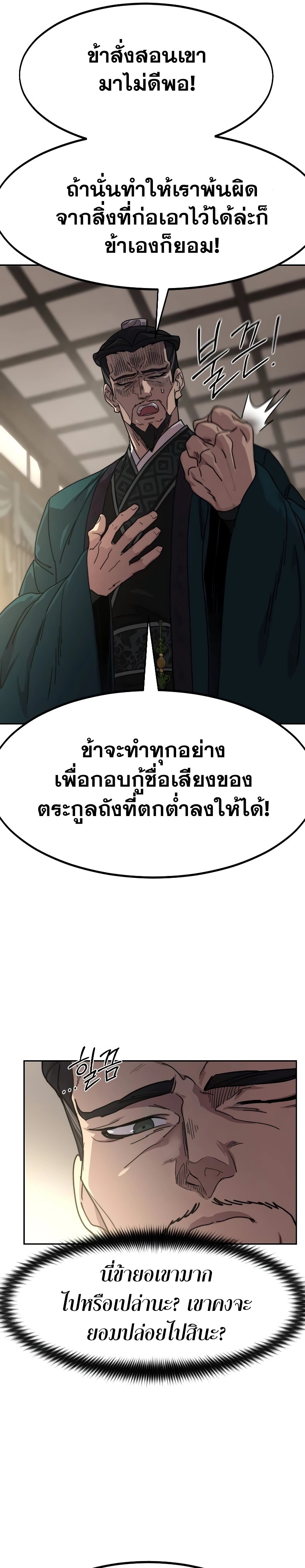 อ่านมังงะ Return of the Flowery Mountain Sect ตอนที่ 135/6.jpg