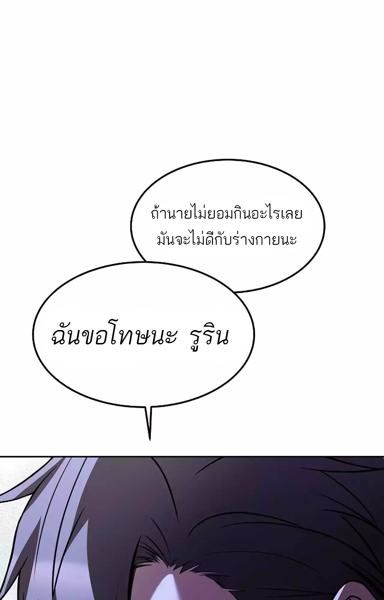 อ่านมังงะ A Wizard’s Restaurant ตอนที่ 45/70.jpg