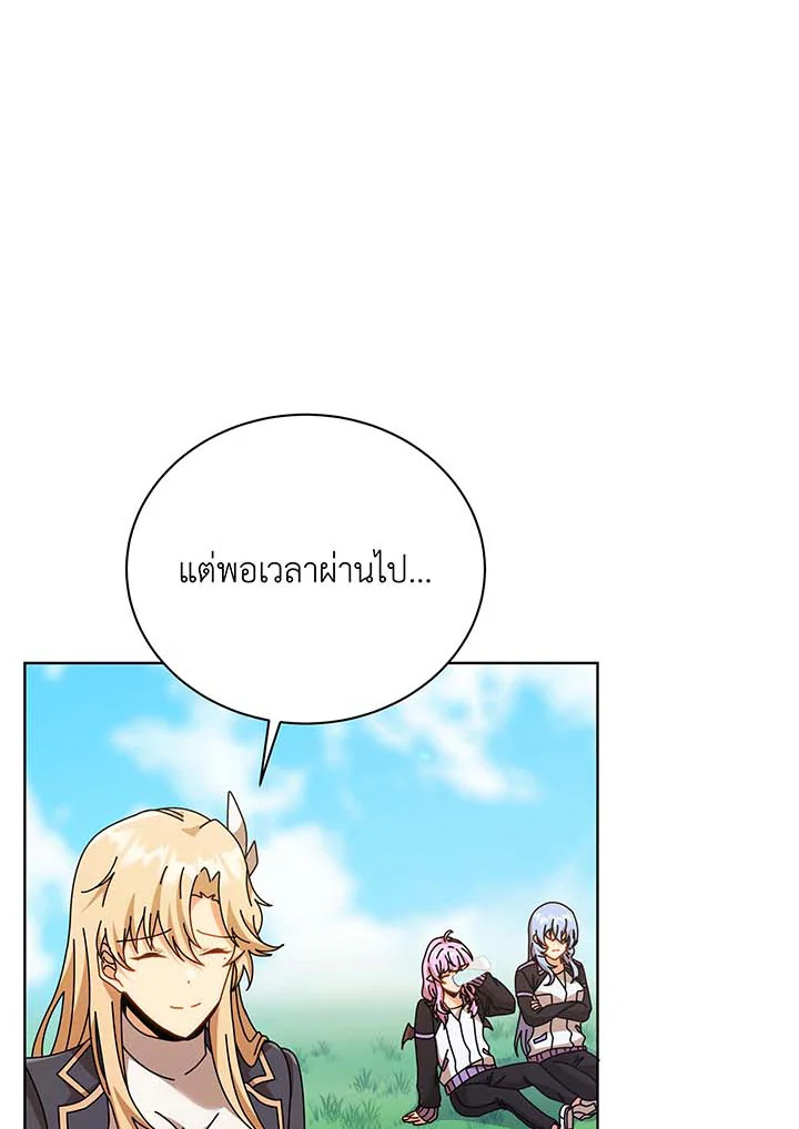 อ่านมังงะ Necromancer Academy’s Genius Summoner ตอนที่ 128/7.jpg