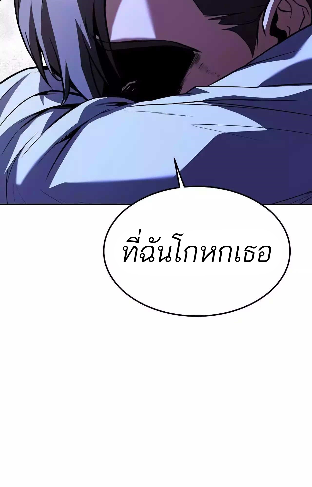 อ่านมังงะ A Wizard’s Restaurant ตอนที่ 45/71.jpg